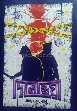দিমেন্তিয়া