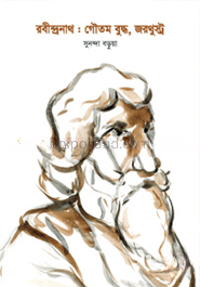 রবীন্দ্রনাথ : গৌতম বুদ্ধ, জরথুষ্ট্র