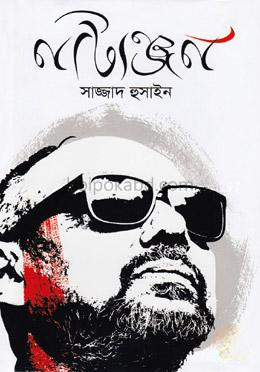 নাট্যঞ্জন : অঞ্জন দত্ত’র নাট্যজীবন