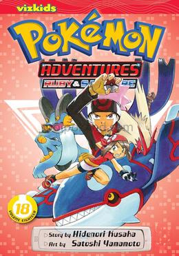 Pokemon Adventures (Ruby and Saphire) Vol. 18