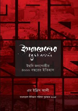 ইসরায়েলের পুত্রগণ