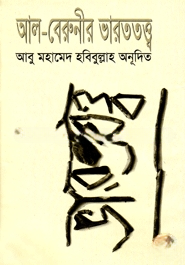 আল