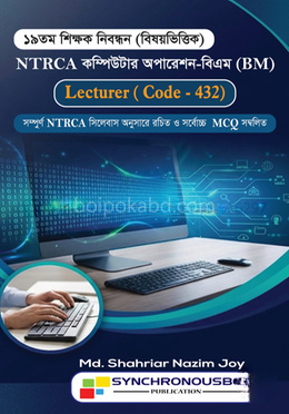 NTRCA Computer Operation-BM(lecturer)