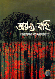 অরণ্য