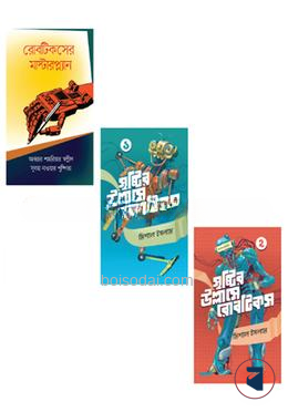 রোবটিকস সমগ্র
