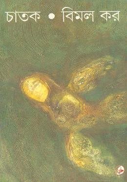 চাতক