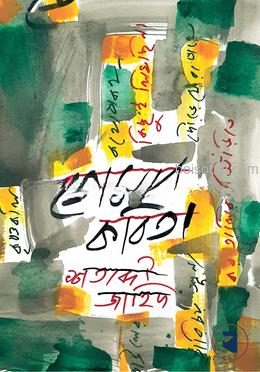 তোমার কবিতা