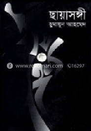 গল্প সংকলন সিরিজ (রকমারি কালেকশন)