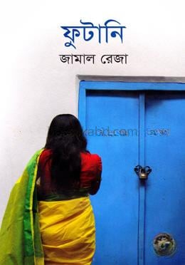 ফুটানি