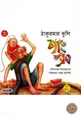 চ্যাং ব্যাং