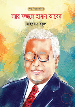 স্যার ফজলে হাসান আবেদ