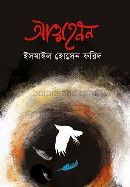 আত্মহনন