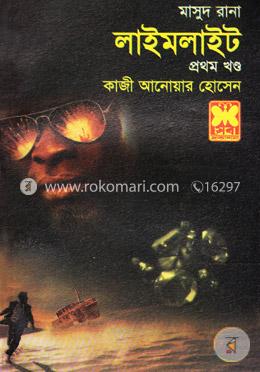 মাসুদ রানা ৪২৩