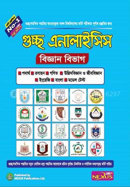 গুচ্ছ এনালাইসিস - বিজ্ঞান বিভাগ