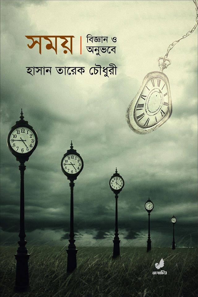 সময়