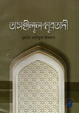 তাসহীলুল মুবতাদি