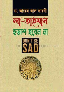লা তাহযান