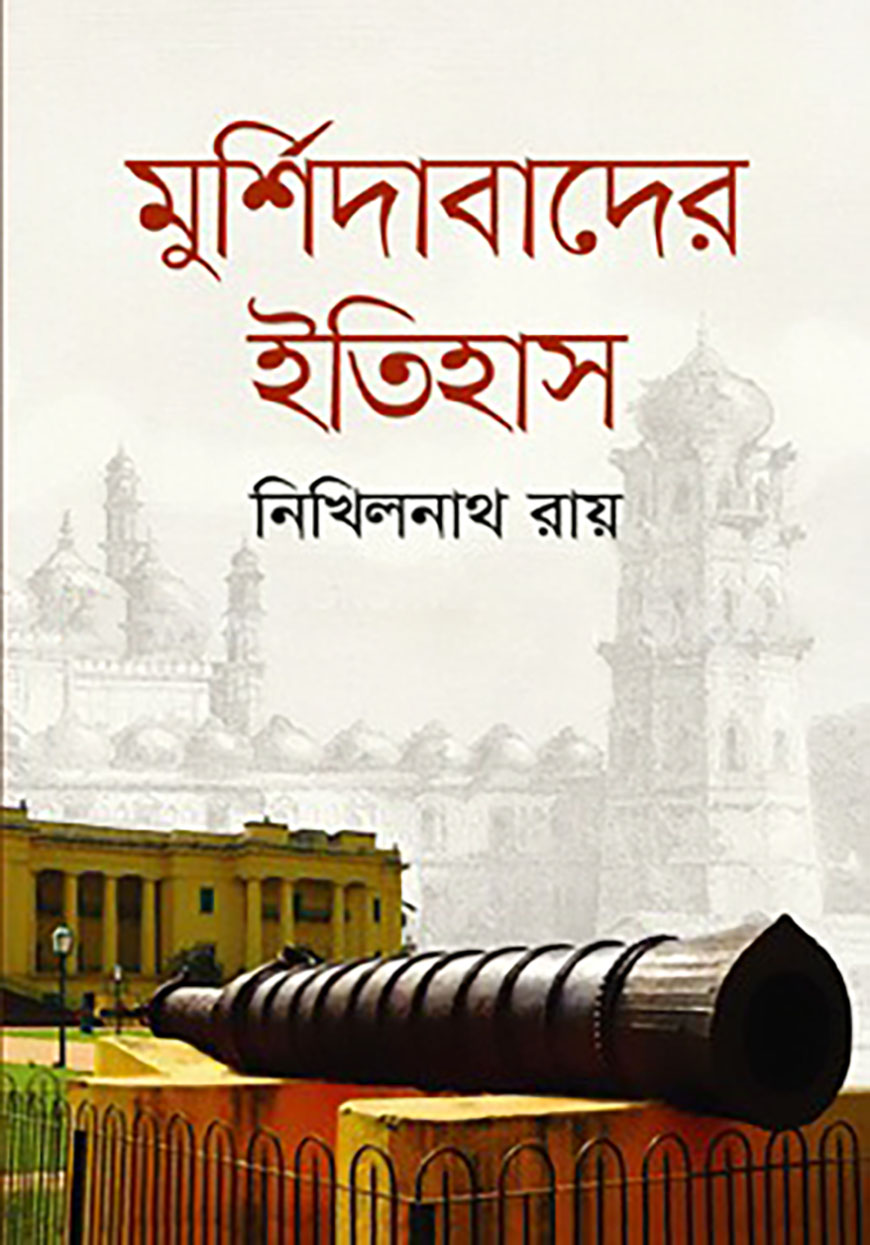 মুর্শিদাবাদের ইতিহাস — ছবি 2
