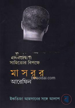 রহস্যে ছোটকাকু নেই