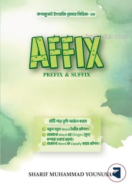 AFFIX (Prefix Suffix)