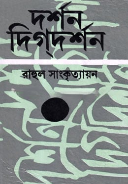 দর্শন