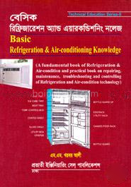 বেসিক রিফ্রিজারেশন অ্যান্ড এয়ারকন্ডিশনিং নলেজ