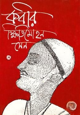 কবীর