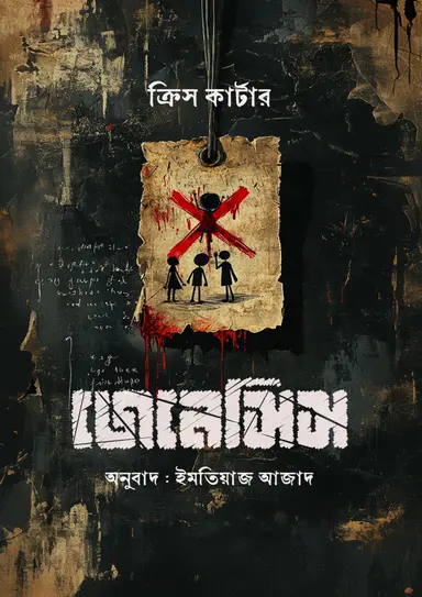 জেনেসিস