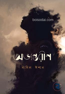 অভ্যন্তরীণ