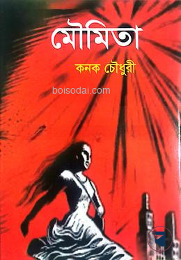 মৌমিতা