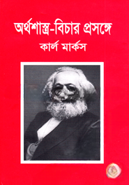 অর্থশাস্ত্র