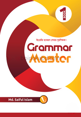 ইংরেজি ব্যাকারণ শেখার গৃহশিক্ষক