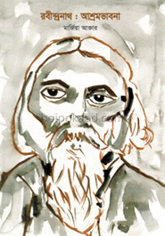 রবীন্দ্রনাথ : আশ্রমভাবনা