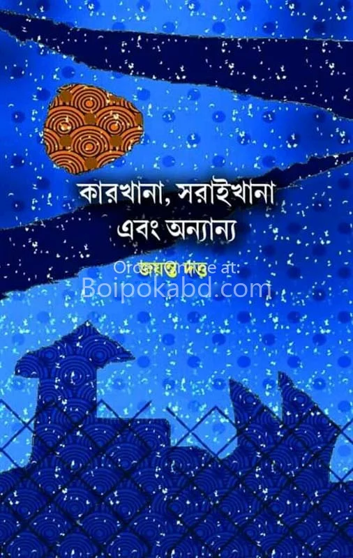 কারখানা