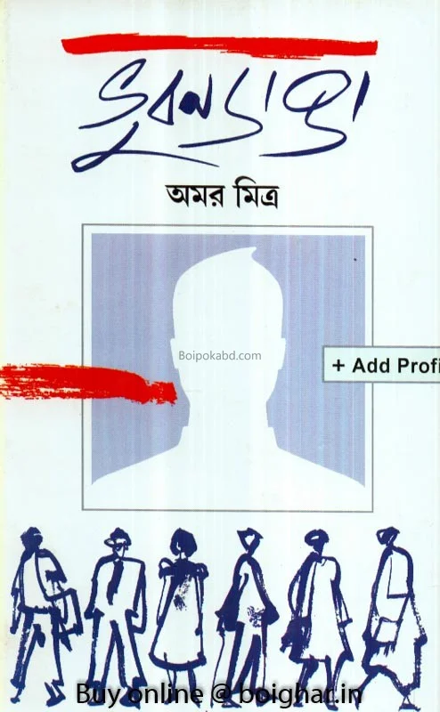 ভুবন দাঙ্গা