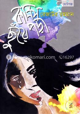 কার্নিস ছুঁয়ে পড়া