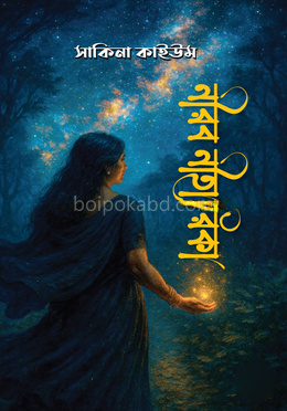 নীরব নীহারিকা