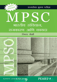 MPSC