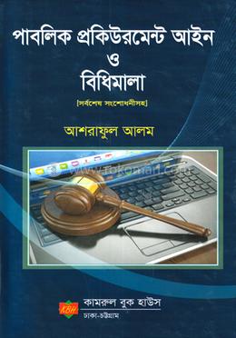 আইন