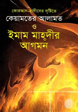 কোরআন