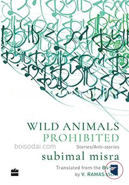 Wild Animals Prohibited