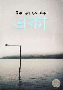 একা