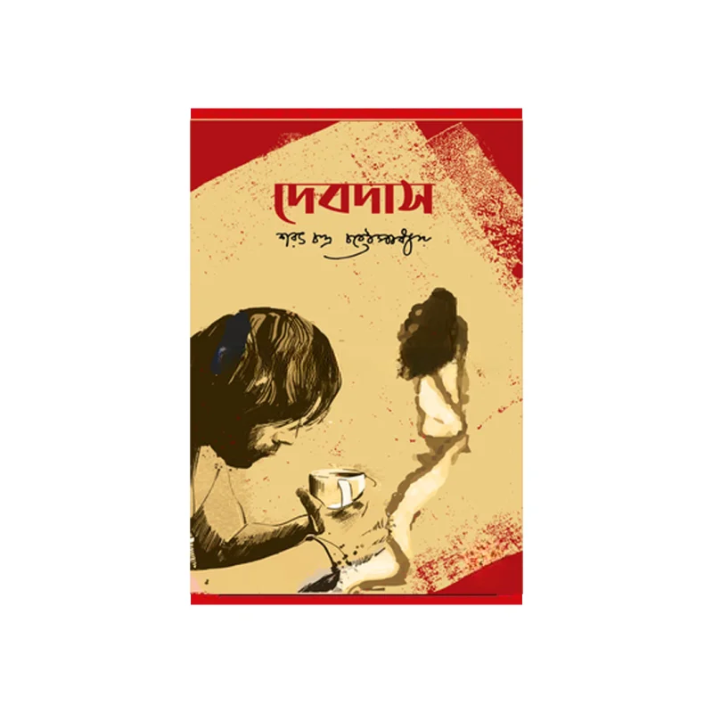Devdas