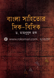 বাংলা সাহিত্যের দিক