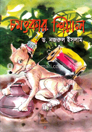 চমৎকার শিয়াল