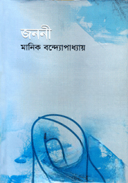 জননী