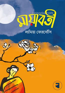 মায়াবতী