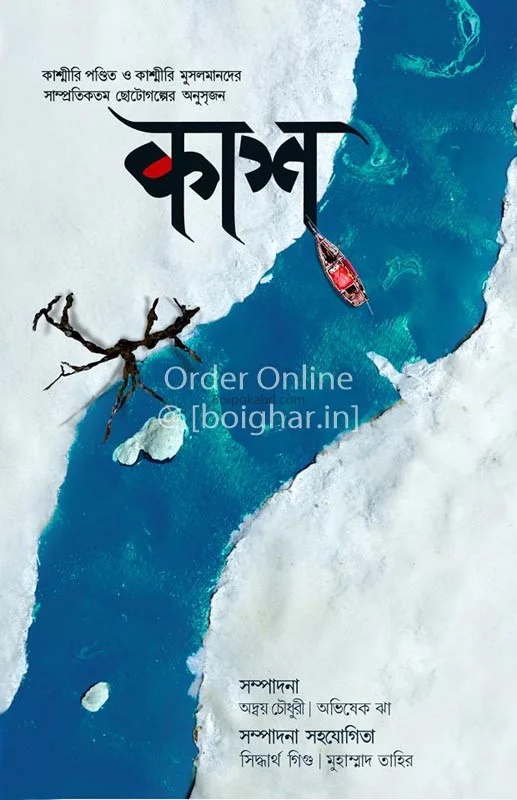 ক্যাশ