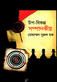 উপ