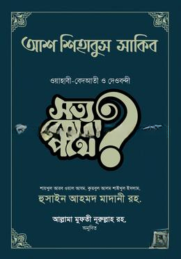 আশ